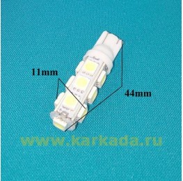 L0009 T10-5050-13SMD Белый